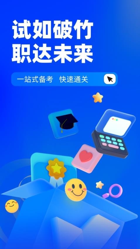 危险化学品考试聚题库app v1.6.1 截图4