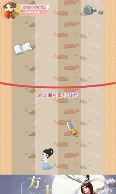 后宫求生之路 截图2