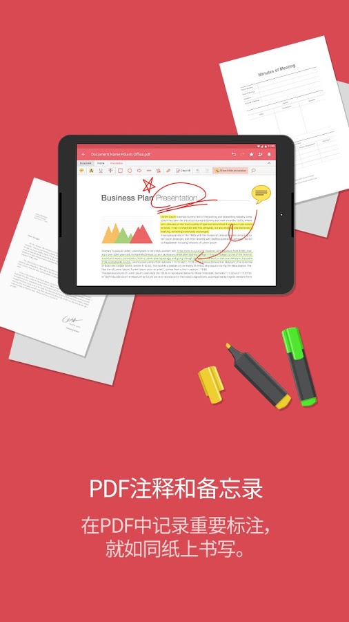 Polaris Office PDF PPT XLS DOC 截图3