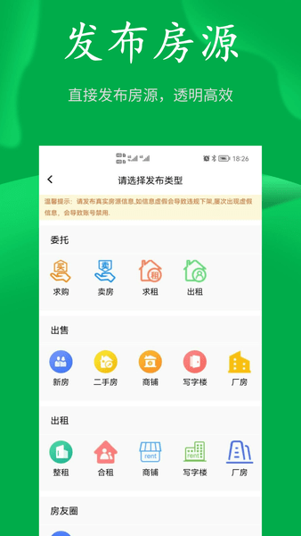 房飞布app 截图2