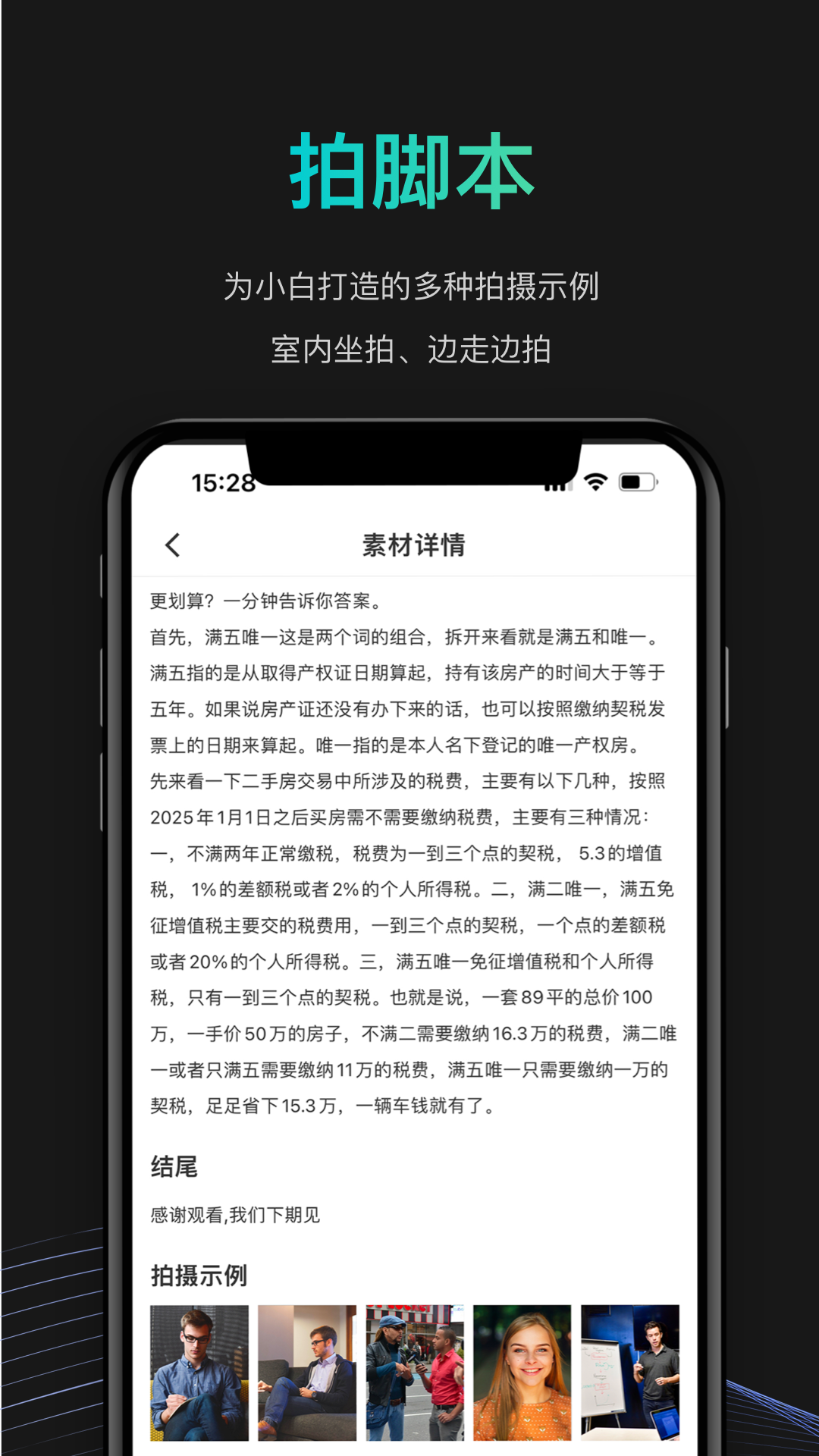 JR剪辑app v1.0.8 截图3