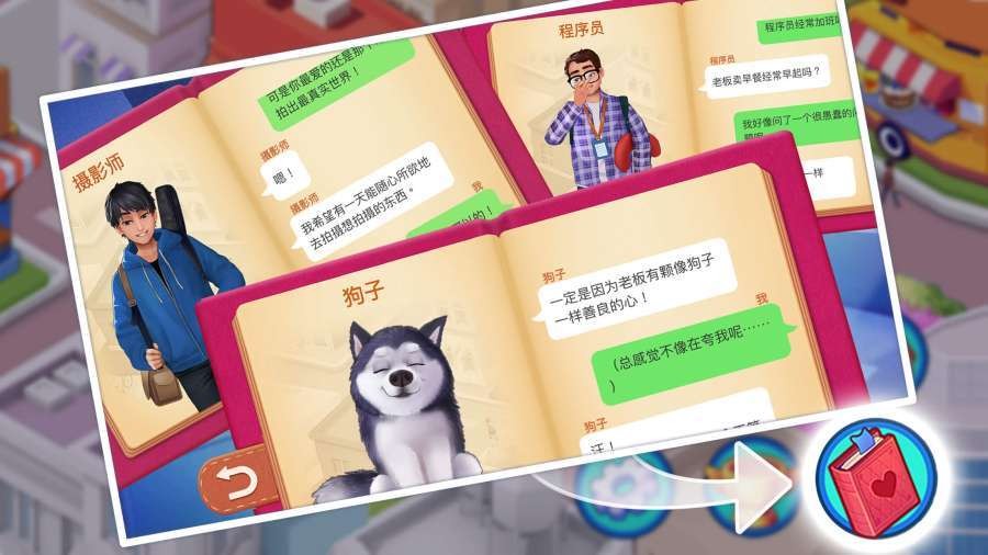 楼下的早餐店中文正版 截图1