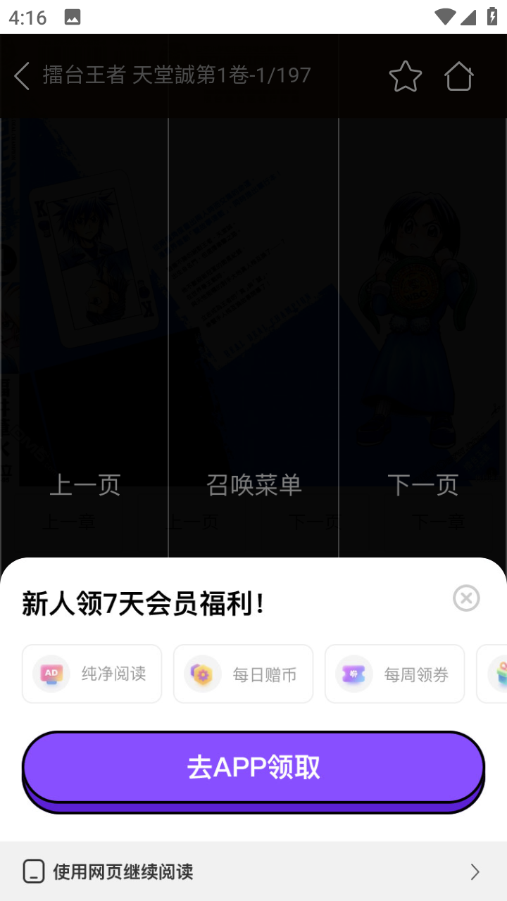 搜漫漫画搜索引擎 截图2