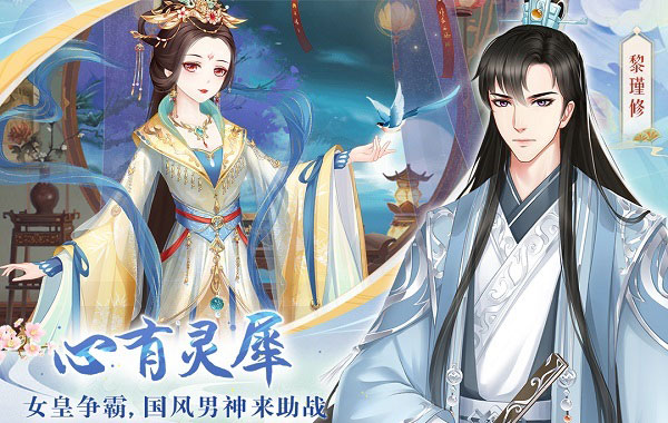轻舞罗裳无限钻石版 截图5