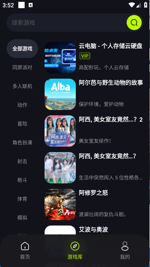 机咪云游戏旧版本