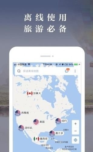 美国离线地图app v1.6. 8 截图1