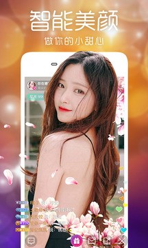 快手美女秀 截图1