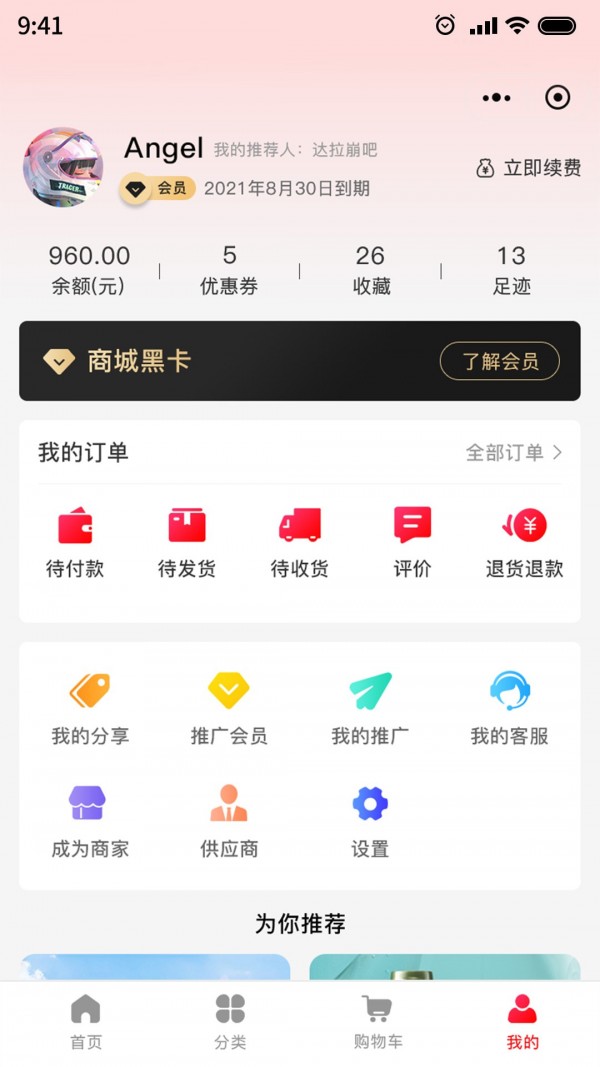 大唐正品 截图2