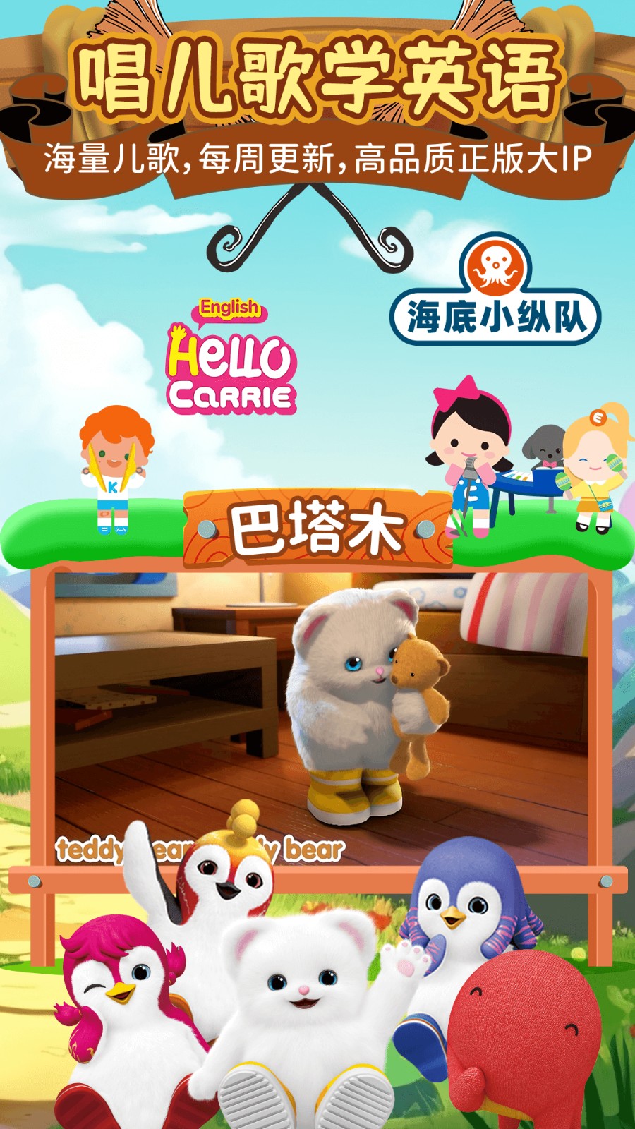 知识课堂电视版 截图3