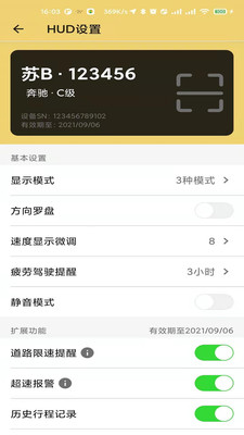 柚途app 截图2