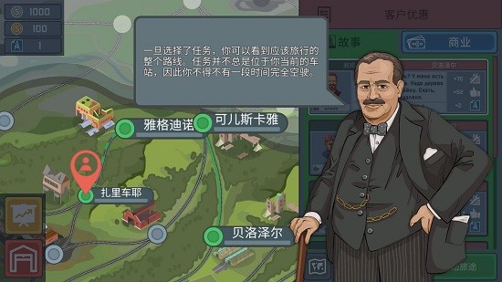 火车模拟器中文版 截图1