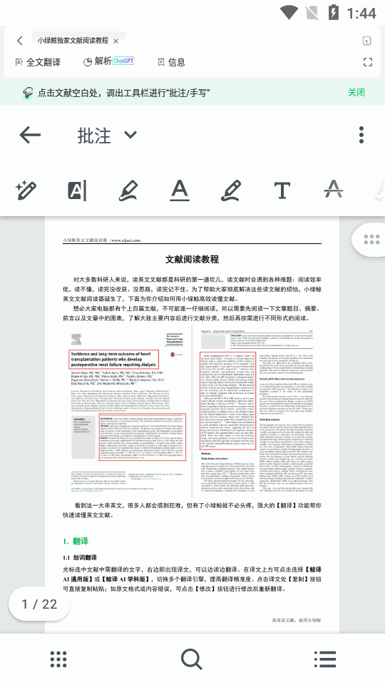 小绿鲸网页版平板 截图1