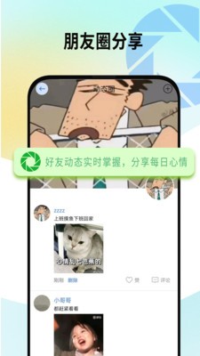 西聊免费版 截图3
