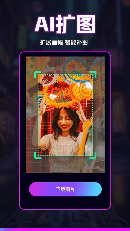 秒幻相机2026 截图1