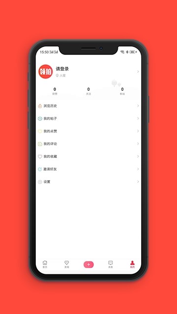 领拍 截图1