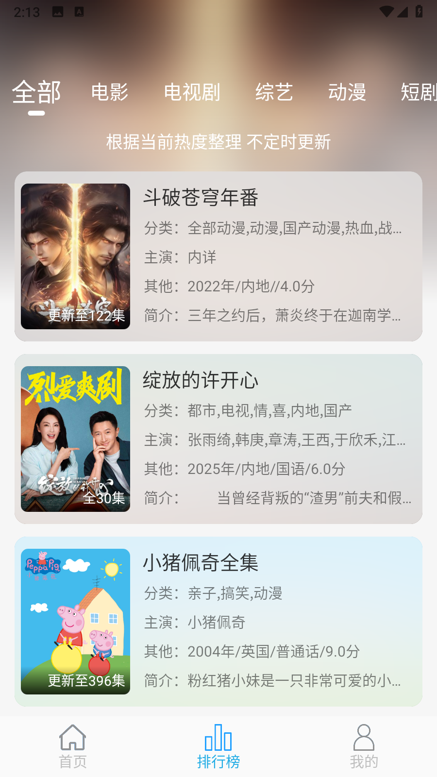 米兔影视 截图3