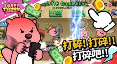 露比工厂 截图3