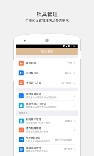 小嘀管家 截图2