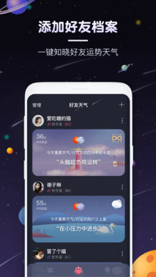 pick星座 截图3