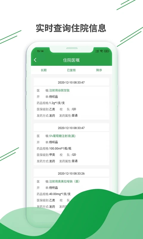 健康云州医护版App