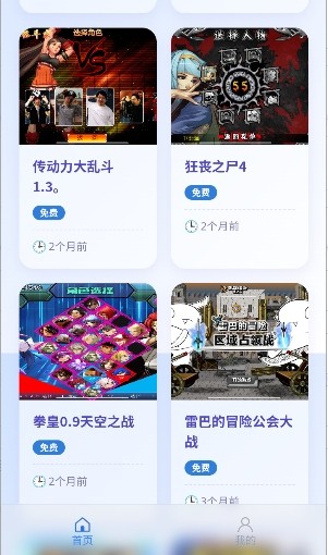 阿蒙游戏盒官方版 截图3