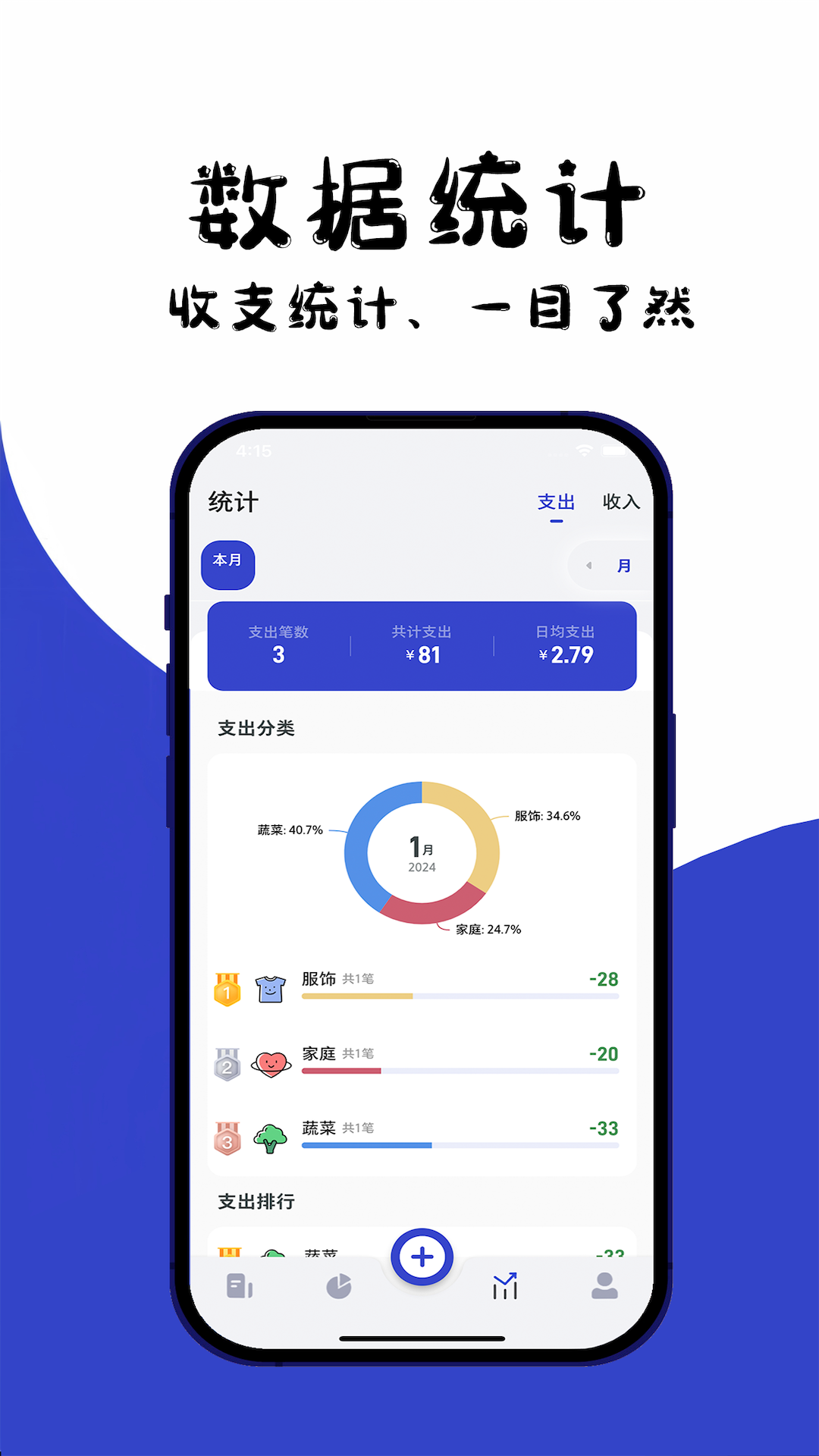 kimi记账 截图1