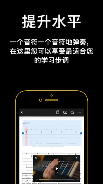 吉他助手免费版 截图5