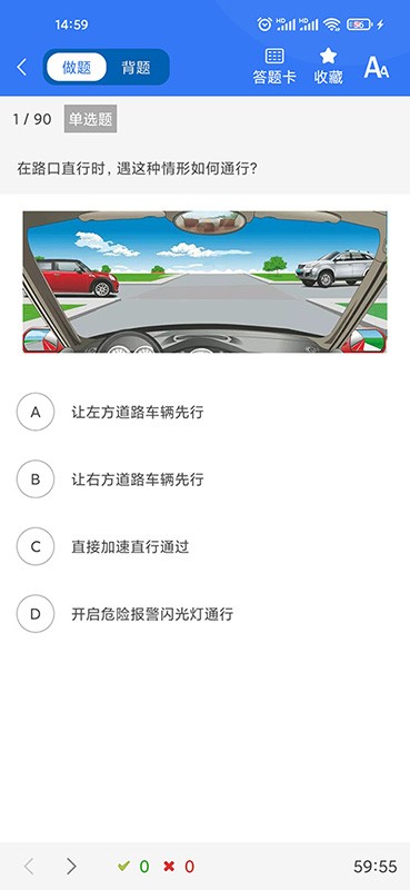 晨星学车宝app 截图2