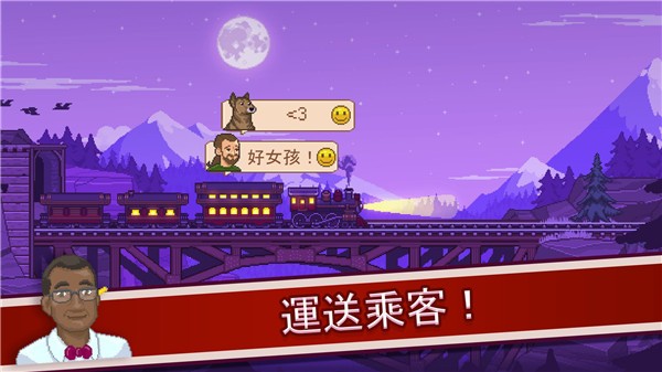 小小铁路正版 截图3