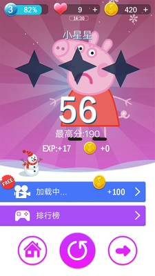 小猪佩奇钢琴方块(peppapiano) 截图4