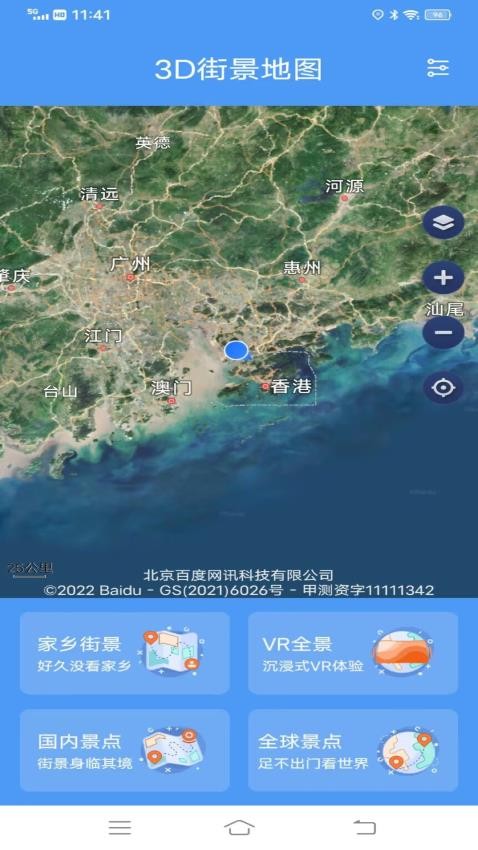 ETO街景地图app