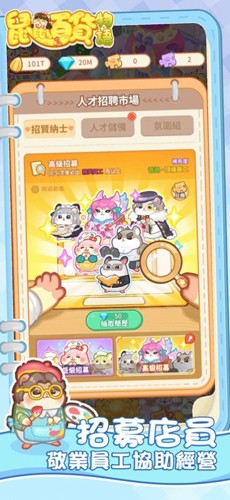 鼠鼠百货物语折相思版