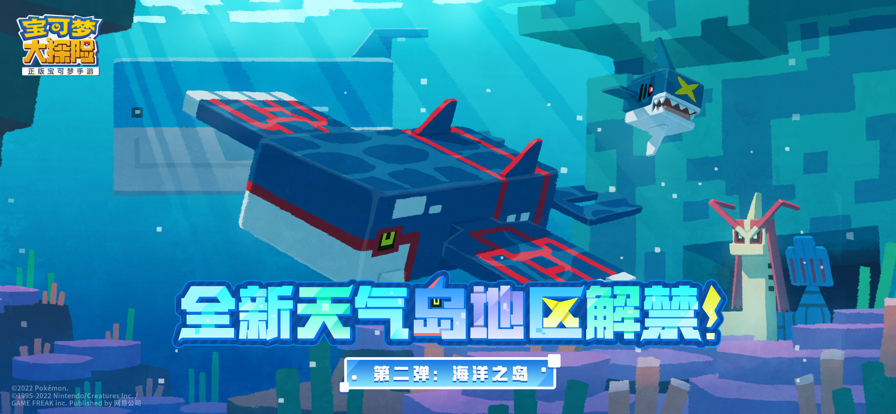 宝可梦大探险 截图5