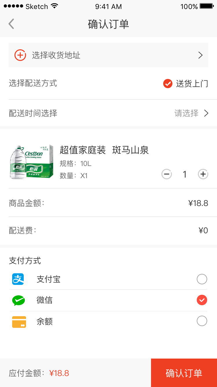 斑马送水 截图2