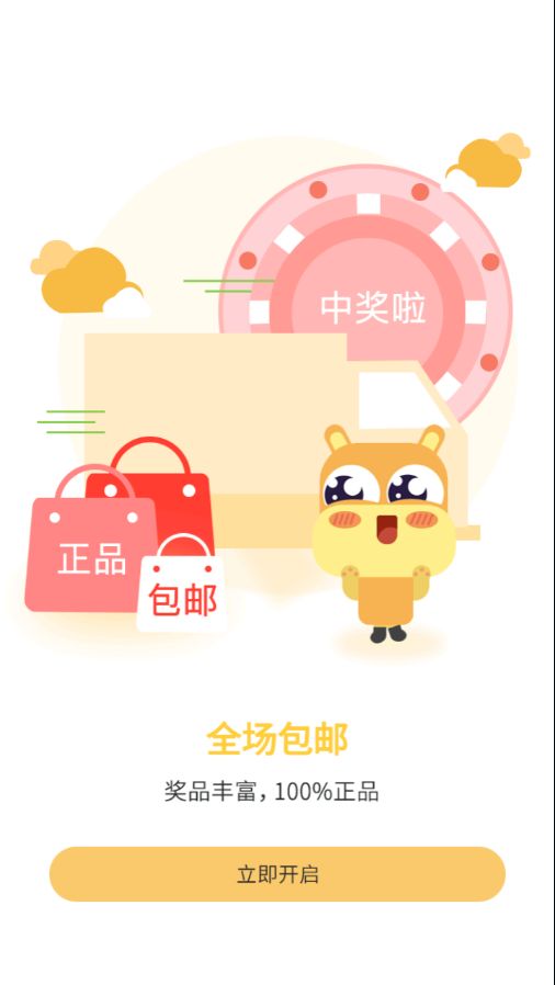 券券联盟app 截图3