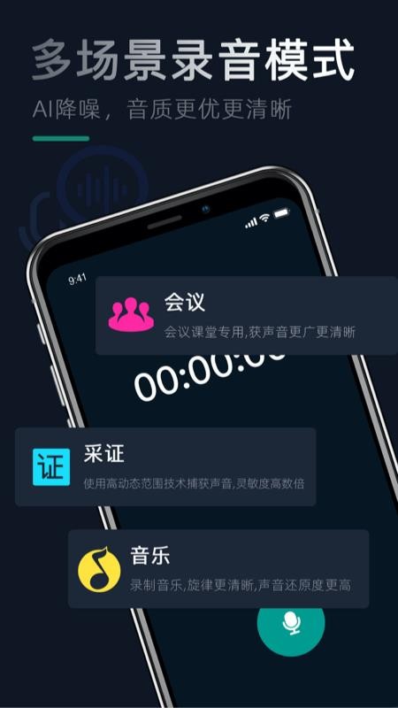 录音文字专家最新版 v1.3.1 截图3