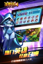 王牌大乱斗 1.5.3