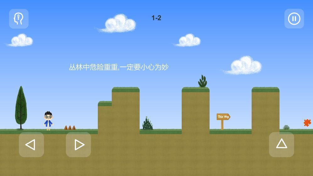 为爱闯天涯手游 截图3