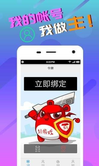 51游戏盒子免费版 截图2