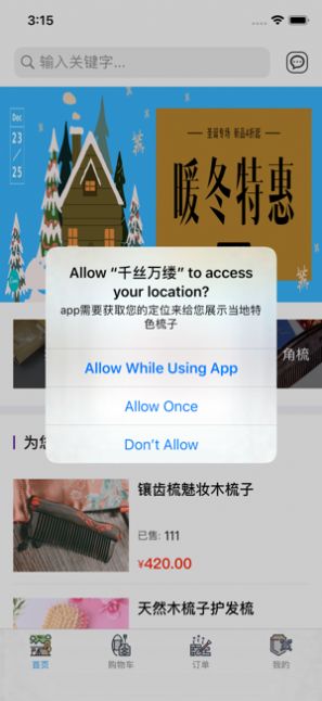 千丝万缕游戏 截图3