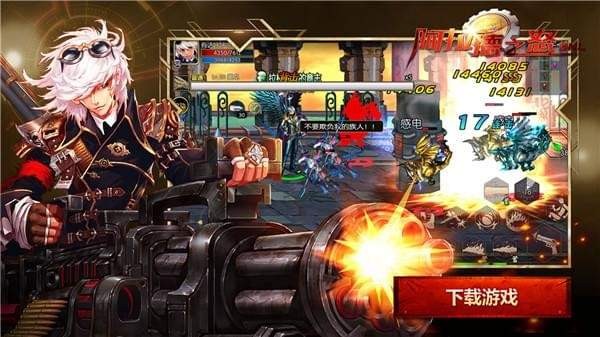 阿拉德之怒2025最新版本 截图3
