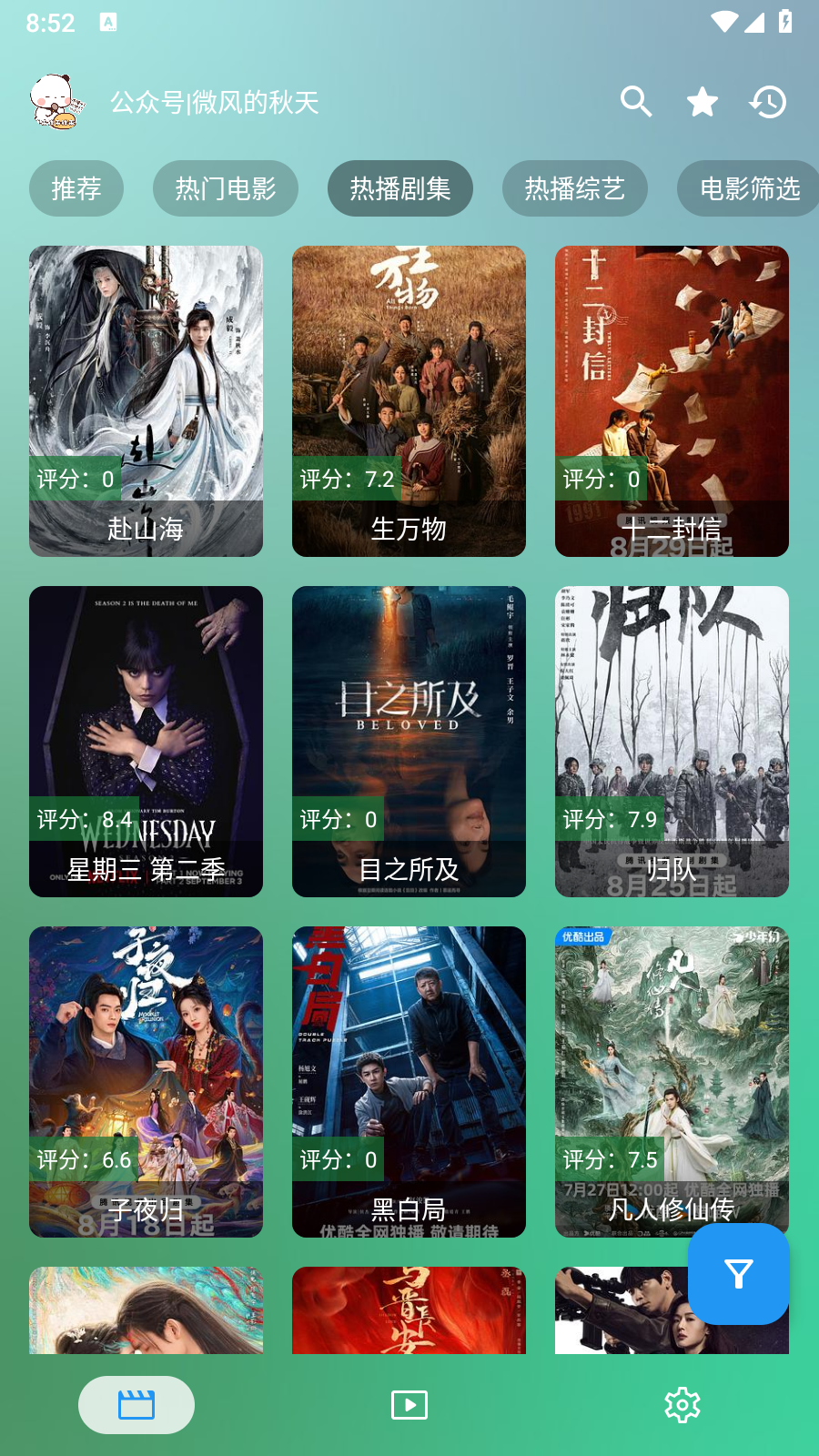 幸福年年影视仓TV 截图2