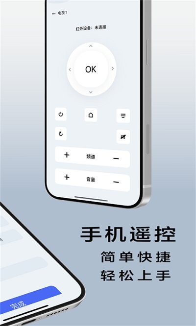 智能空调遥控器通用 截图2