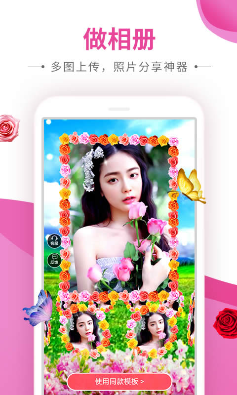 动感秀app手机版 截图1