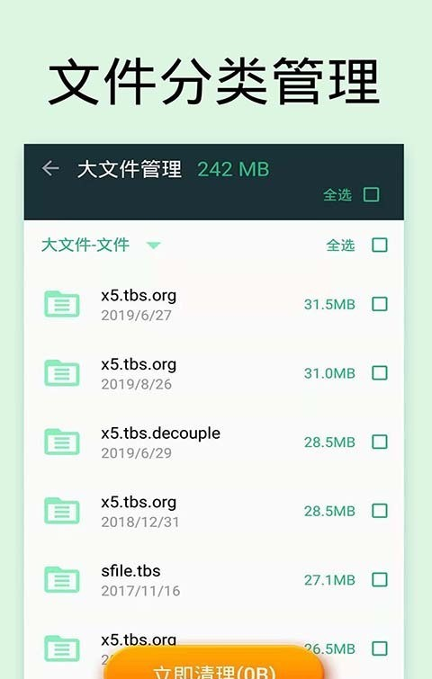 微大师app最新版 截图1