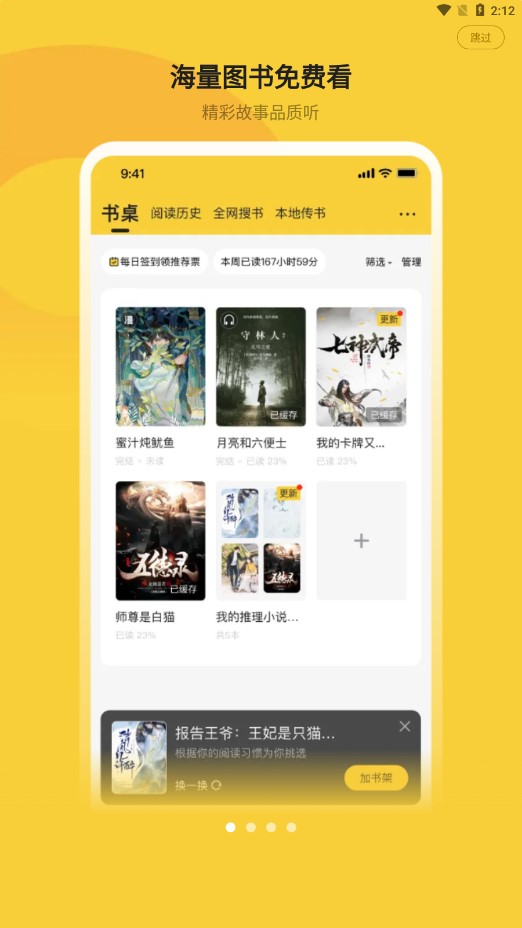 小白阅读换源小说app 截图2