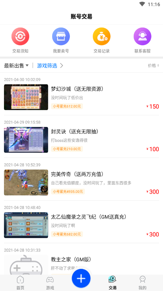 377小游戏盒app 截图5
