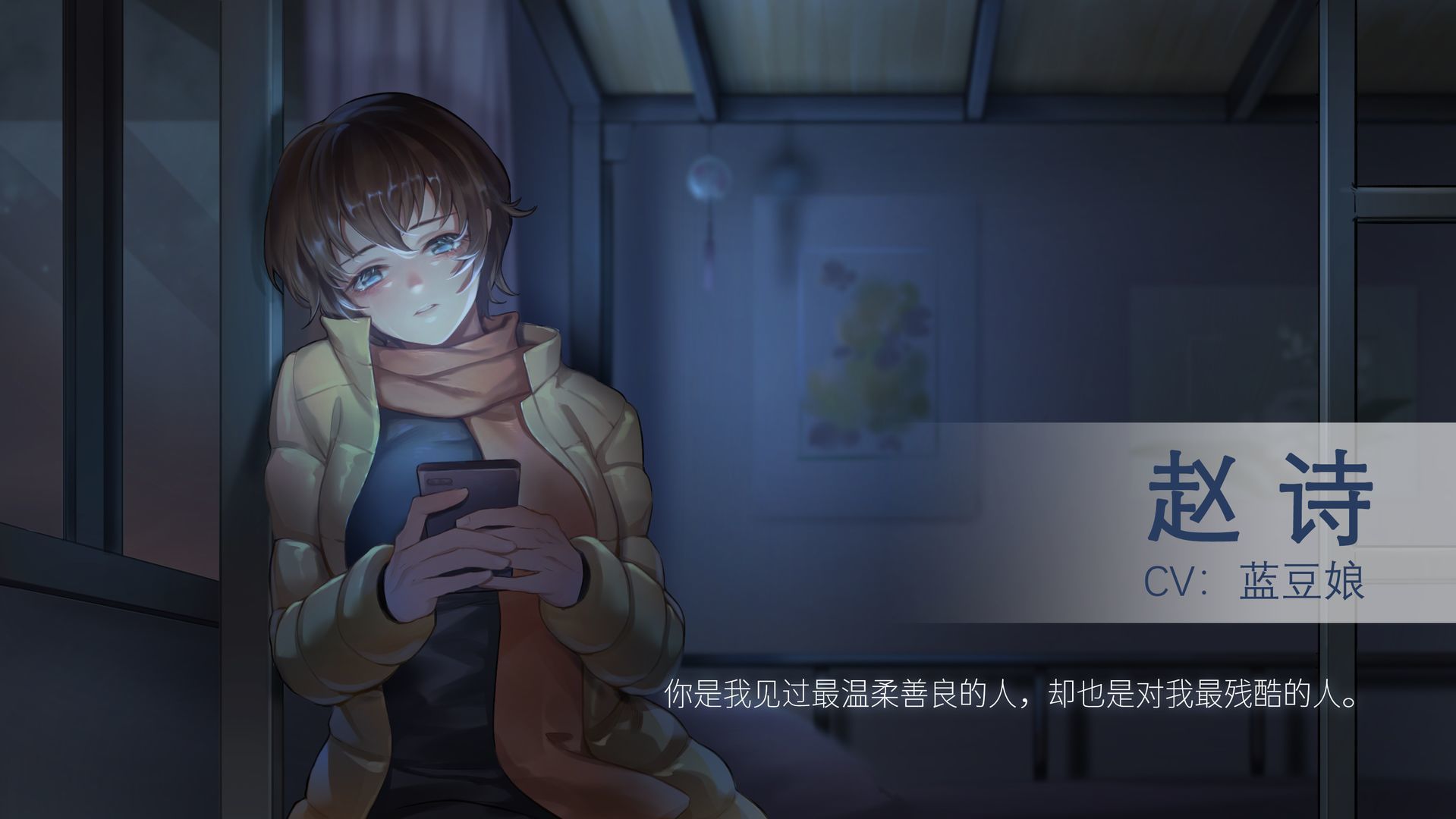 他人世界末完整版手机版 截图5