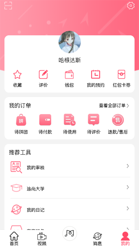 追尚app 截图3