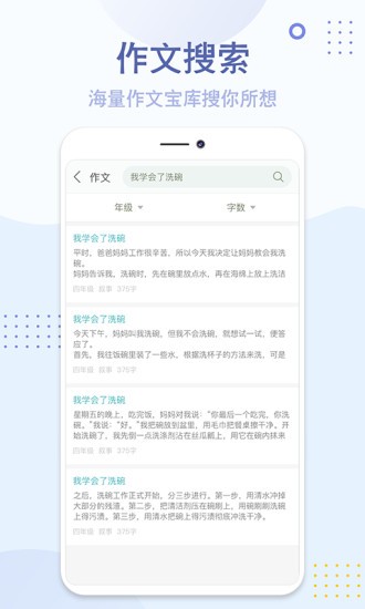 纸条作文app v1.0.1 1